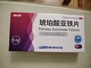 奥邦 琥珀酸亚铁片0.1g*40片/盒 补铁剂铁片 补铁补血改善贫血 硫酸亚铁片 口服液孕妇补铁剂 儿童贫血补铁片 实拍图