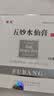 楚克[楚克] 五妙水仙膏 10g/盒 实拍图