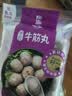 四海鱼蛋 潮汕牛肉丸1000g 火锅食材关东煮丸子烧烤空气炸锅  实拍图
