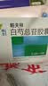 2盒装[帕夫林] 白芍总苷胶囊 0.3g*12粒*2板 实拍图