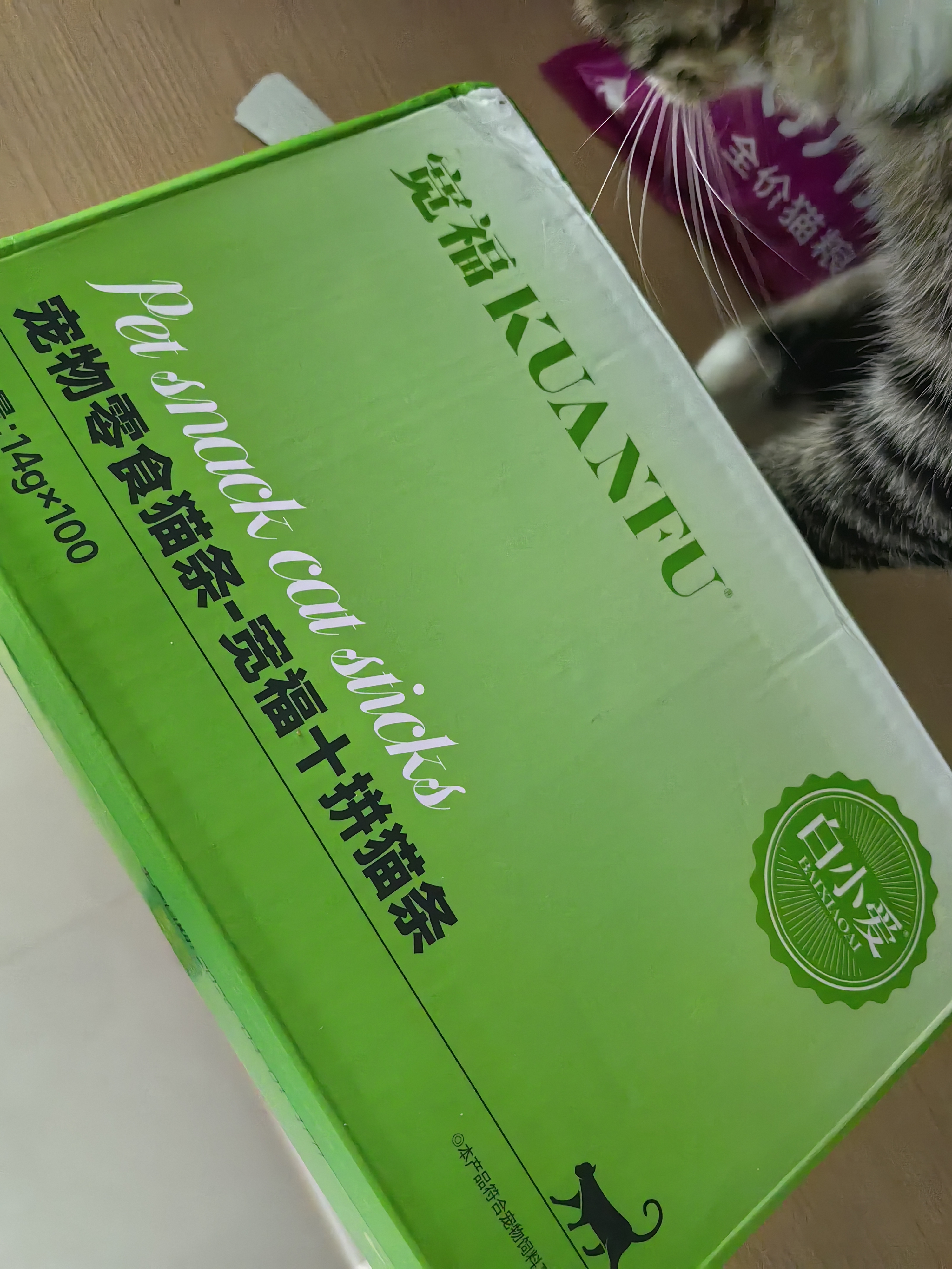 宽福十拼猫条零食混合装成猫幼猫猫湿粮14克*100支 实拍图