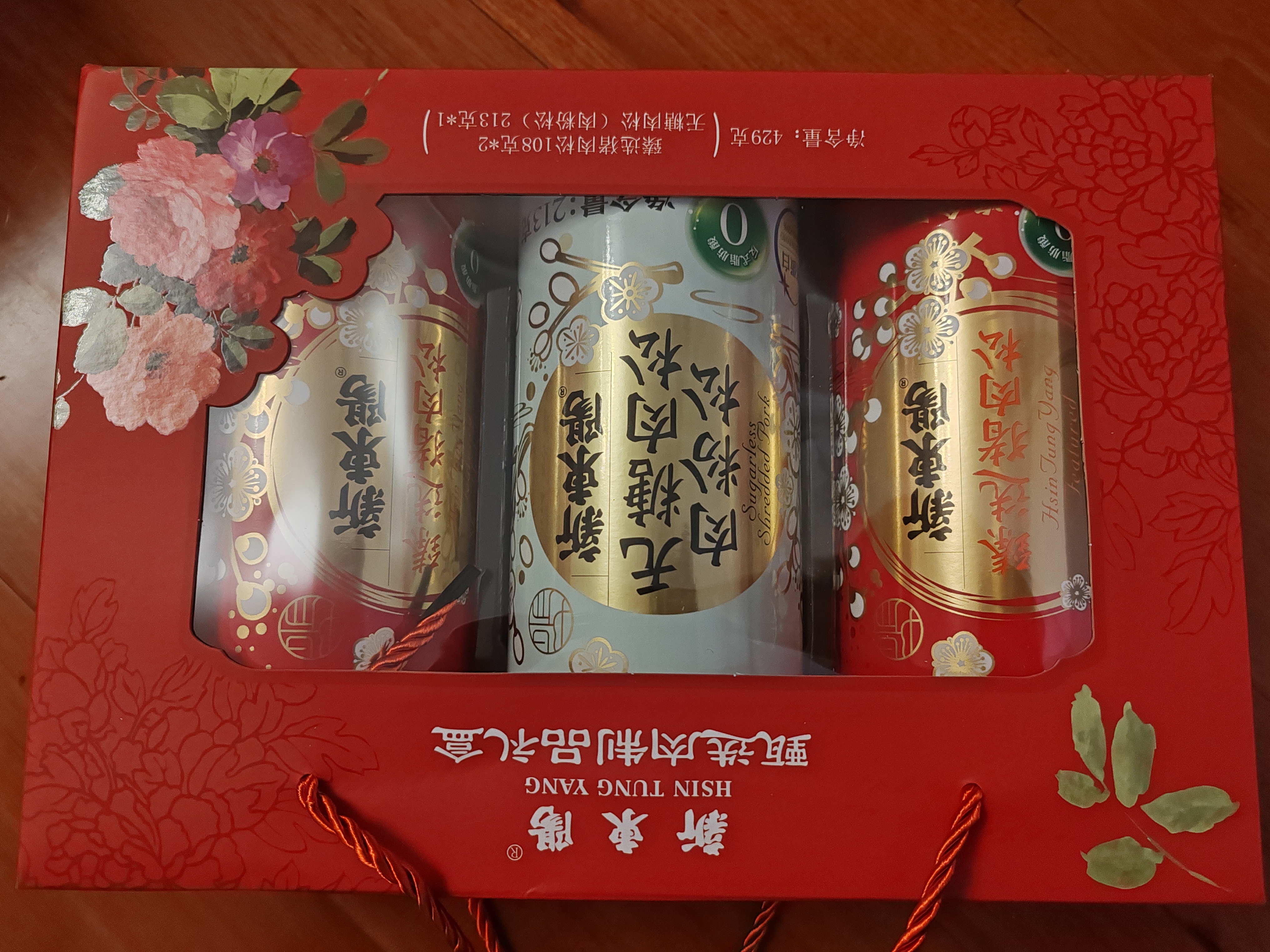 新東陽高端无糖肉松礼盒三罐装中秋团购上海送礼送老人零食拌饭走亲访友 实拍图