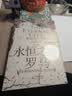 汗青堂丛书176 永恒之城罗马 最初的三千年 汗青堂世界史 罗马史 实拍图