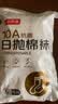 京东京造一次性袜子男女士【10A抗菌】纯棉透气防臭便携中筒白色6双均码 实拍图