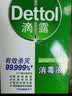滴露（Dettol）消毒液衣物消毒水1.8L*2 洗衣除菌家居除螨杀菌 灭活HPV16病毒 实拍图