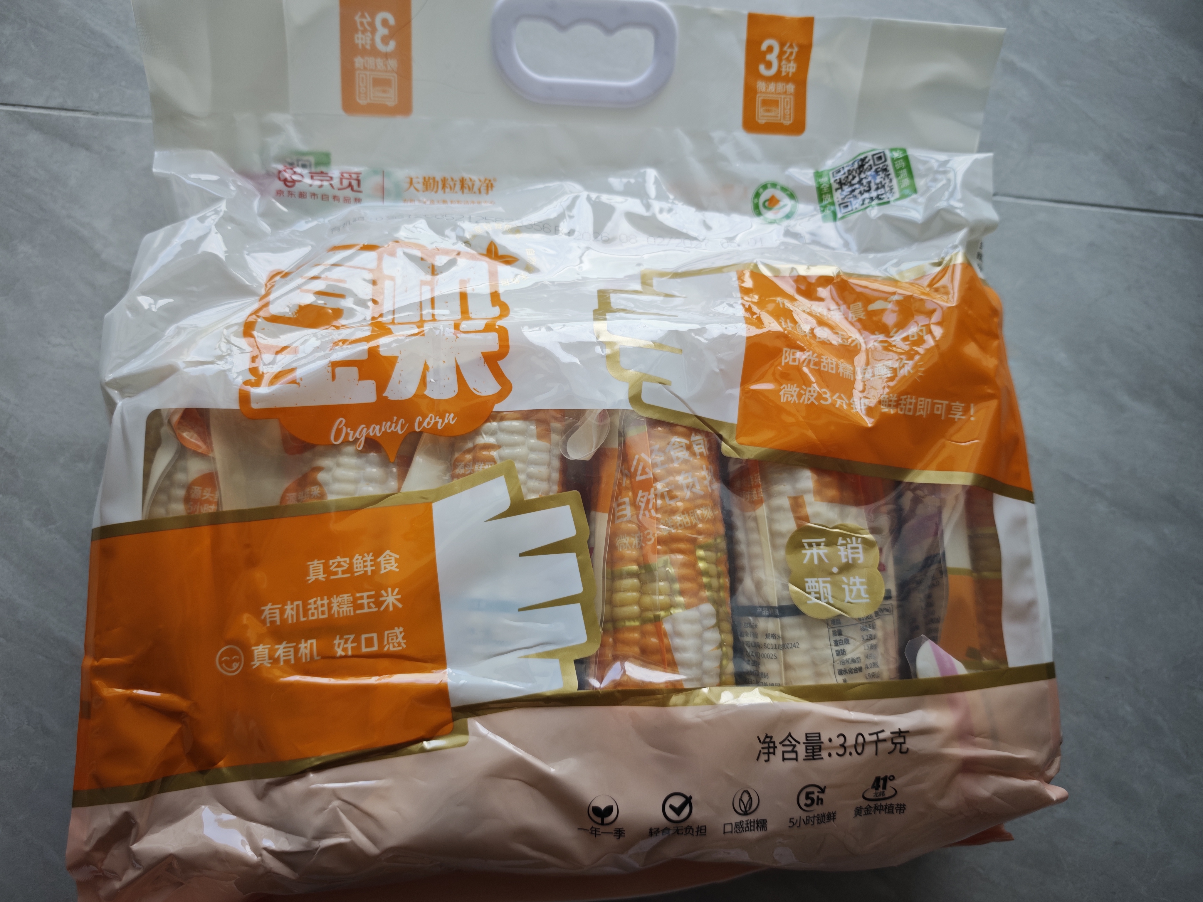 天勤粒粒净【京东基地】黄甜糯有机玉米（6斤）10穗*300g 官方溯源采销甄选 实拍图