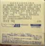 欧舒丹乳木果牛奶味洁肤皂250g【临期清仓】 实拍图