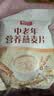 智仁 中老年营养燕麦片 独立小袋包装  800g 纯香粗粮 谷物代餐麦片 实拍图