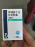 3盒装齐鲁 利泰舒 甲磺酸仑伐替尼胶囊 4mg*30粒 肿瘤用药 实拍图