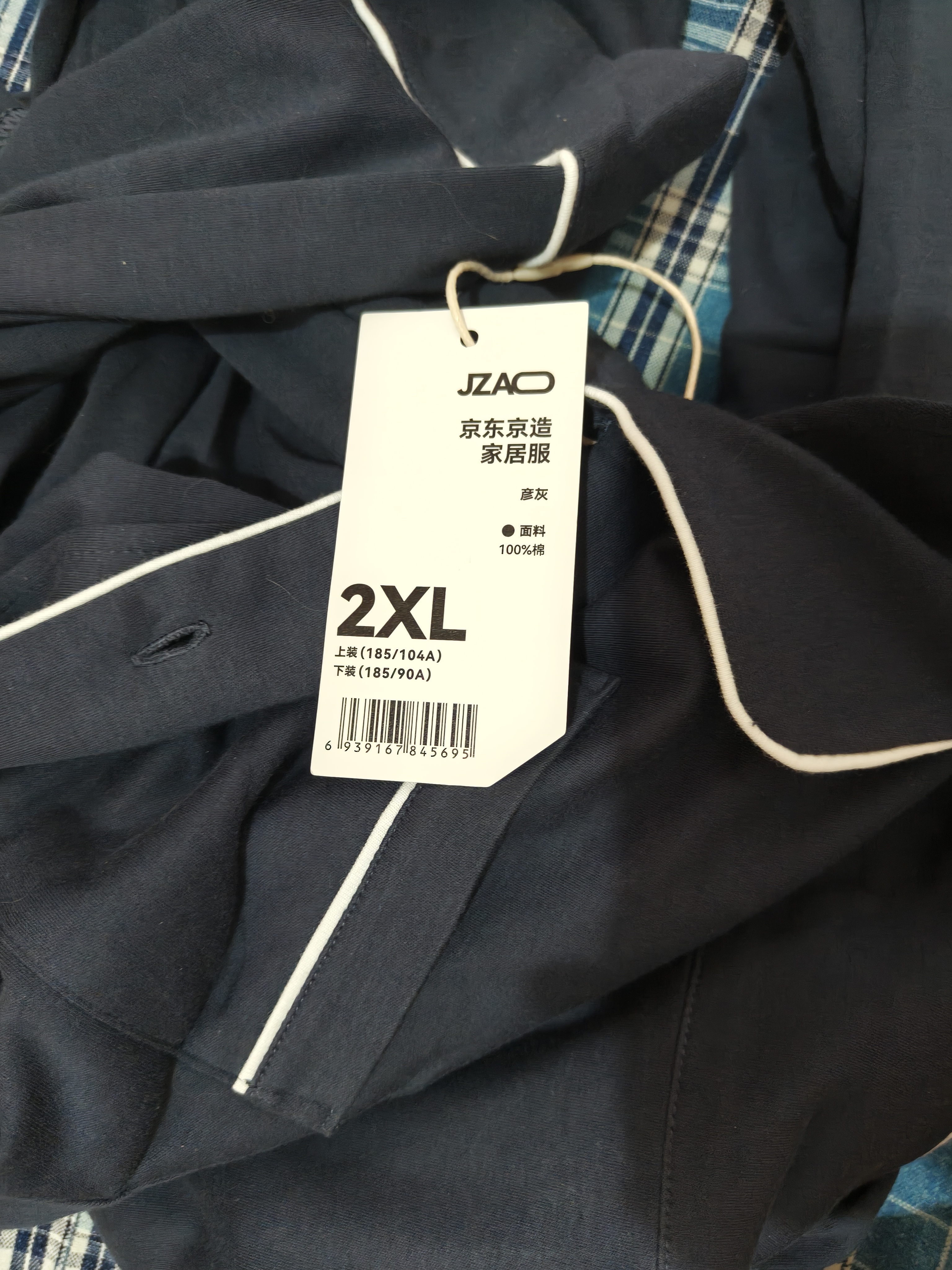 京东京造【10A抑菌】A类一等品50支纯棉睡衣男26新款情侣家居服彦灰2XL 实拍图