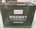 四00三工厂压缩饼干应急食品4kg铁桶装户外代餐饱腹含维生素无糖战备食品 实拍图