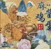 魏尔夫麻酱鸡蛋礼盒天津蓟县正宗麻将鸡蛋咸卤蛋特产年货节日送礼盒20枚 实拍图
