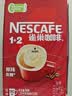 雀巢（Nestle） 咖啡速溶 1+2原味咖啡粉 100条 三合一速溶即饮咖啡 冲调饮料 实拍图