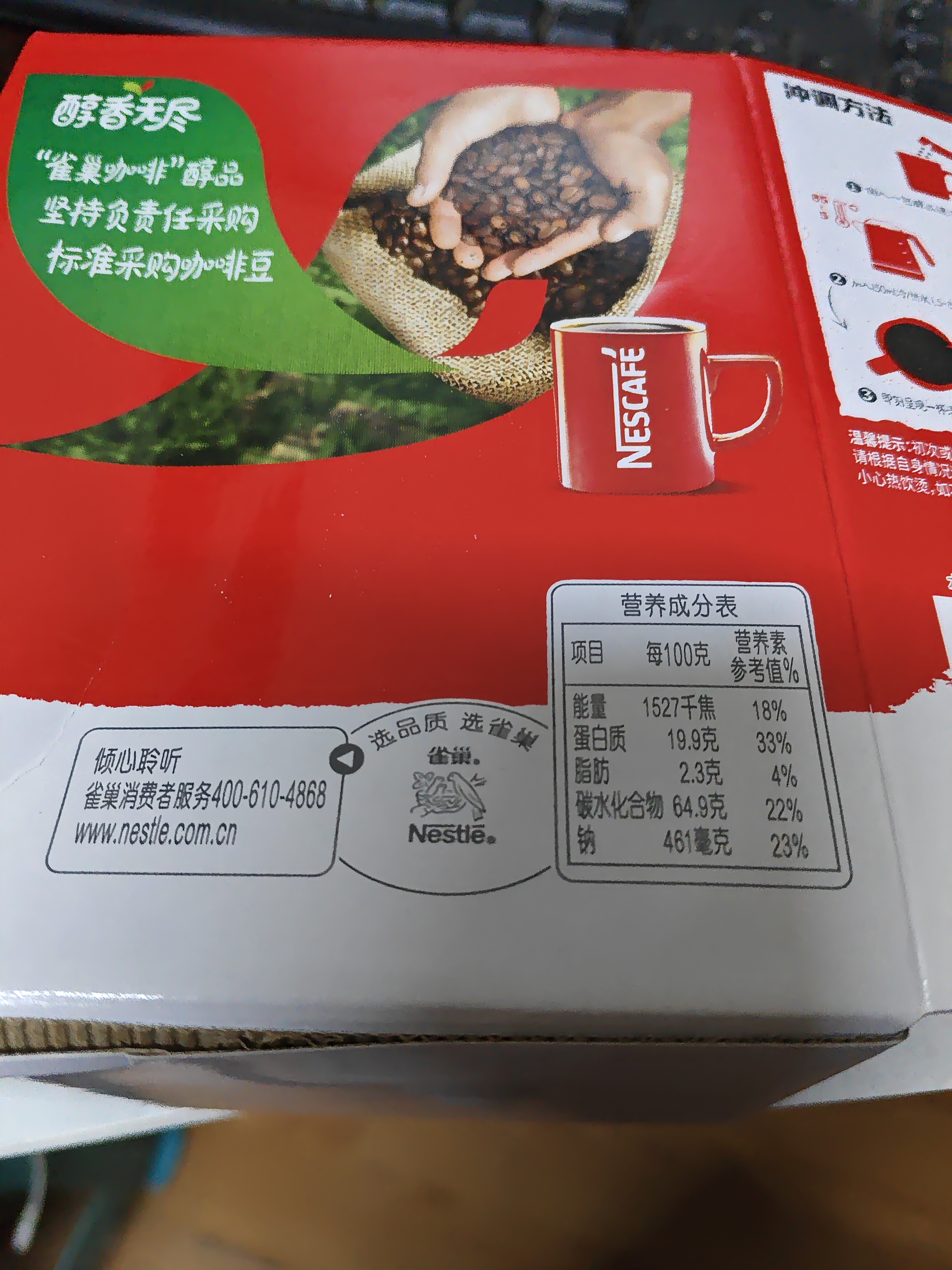 雀巢（Nestle）醇品速溶黑咖啡粉美式咖啡冲泡后*0糖健身燃减防困48包*1.8g 实拍图