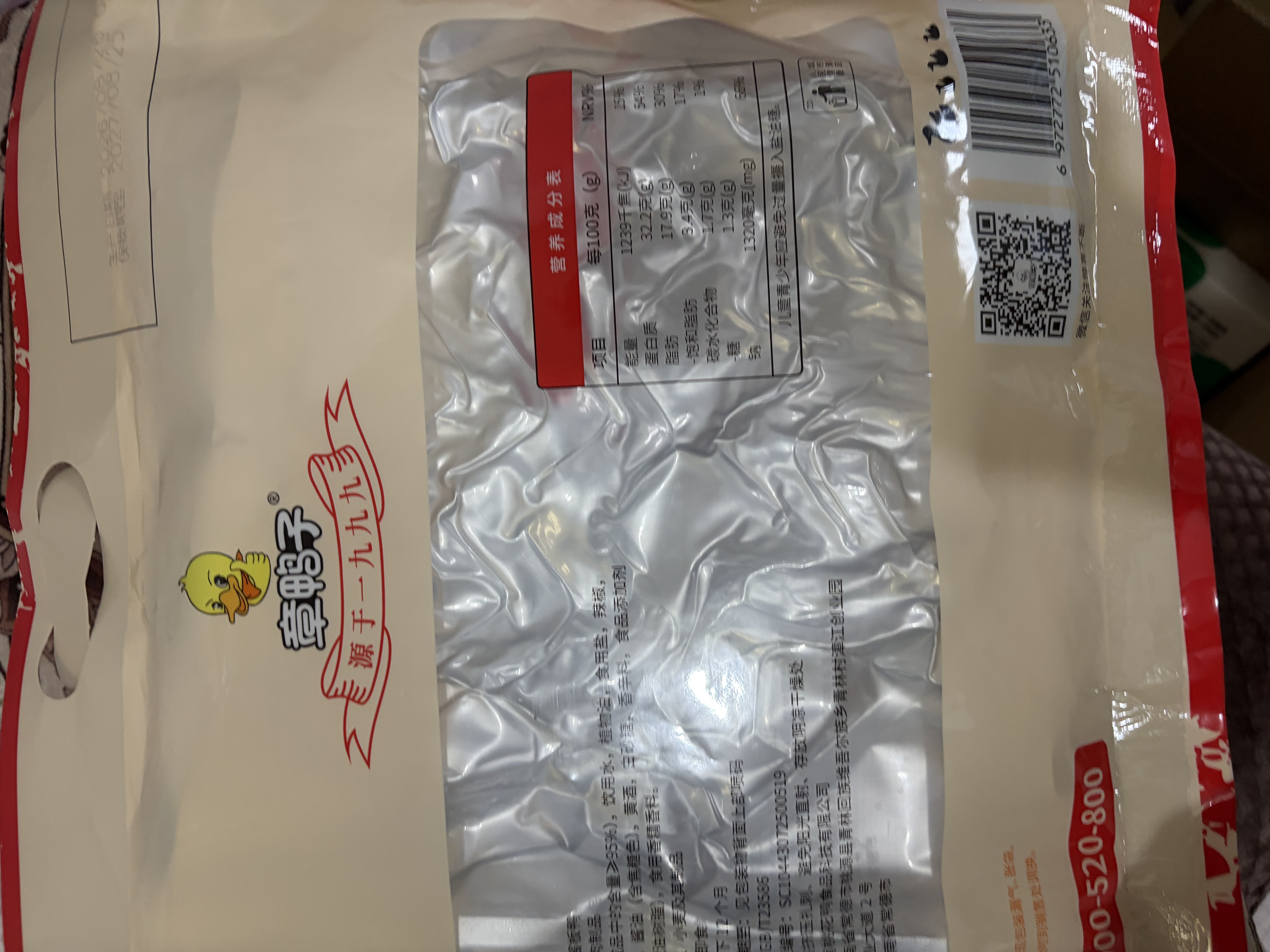 章鸭子酱板鸭整只318g 湖南特产香辣板鸭肉零食卤味熟食 实拍图