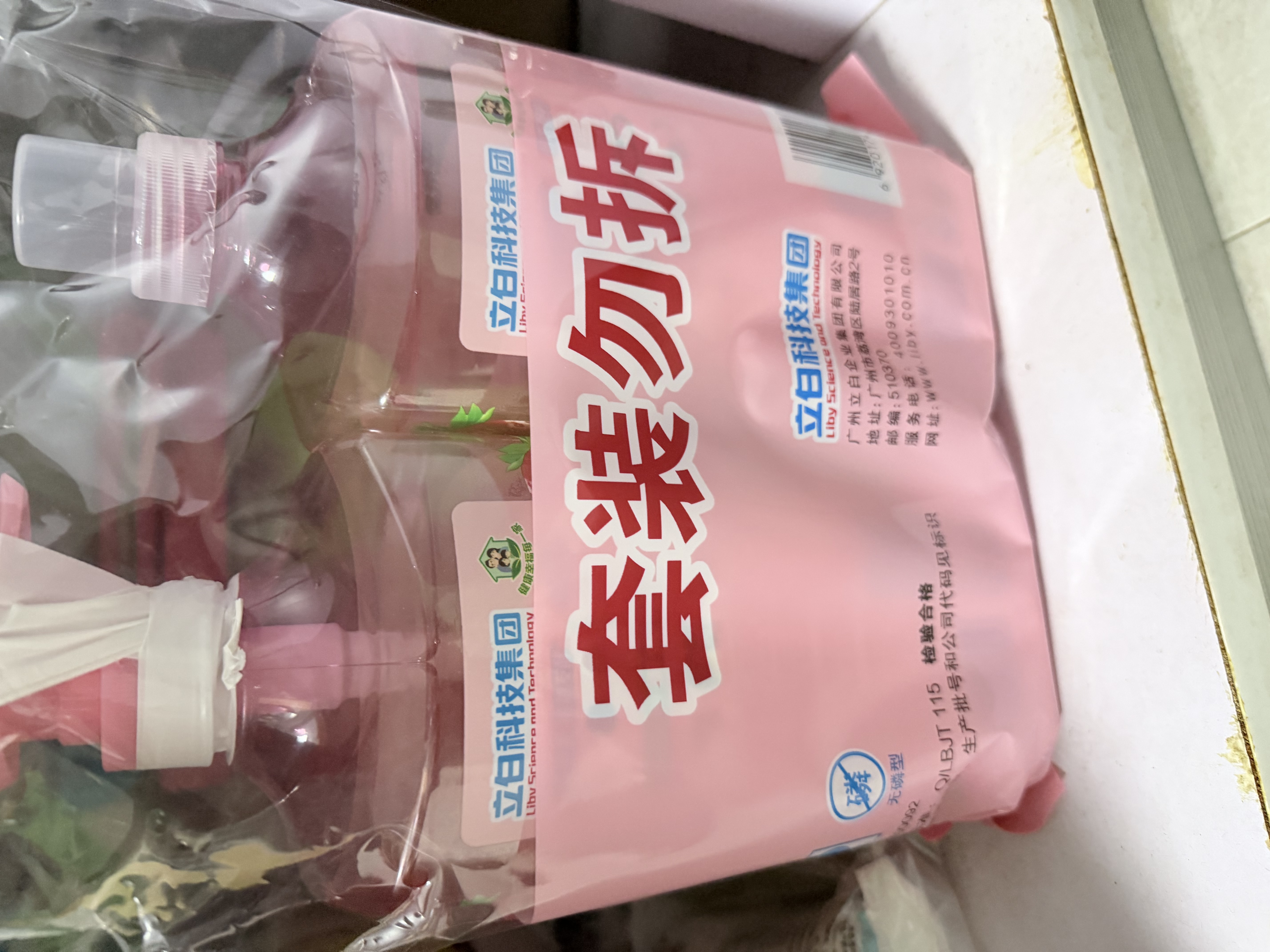 立白天然莓果酵素洗洁精2kg 可洗奶瓶果蔬A类洗洁剂洗涤灵 随机发货 实拍图