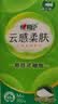 心相印【樊振东推荐】悬挂式抽纸 云感 4层300抽*12提 囤货装无挂钩 实拍图