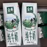 伊利【新鲜日期】金典纯牛奶200ml*24盒3.6g乳蛋白礼盒装 实拍图
