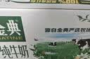 伊利【新鲜日期】金典纯牛奶 200ml*12 3.6g乳蛋白中秋礼品礼盒装  实拍图