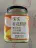 窝窝桂花酒酿410g【非遗技艺】甜酒酿月子糯米酒糟即食京东自营 实拍图