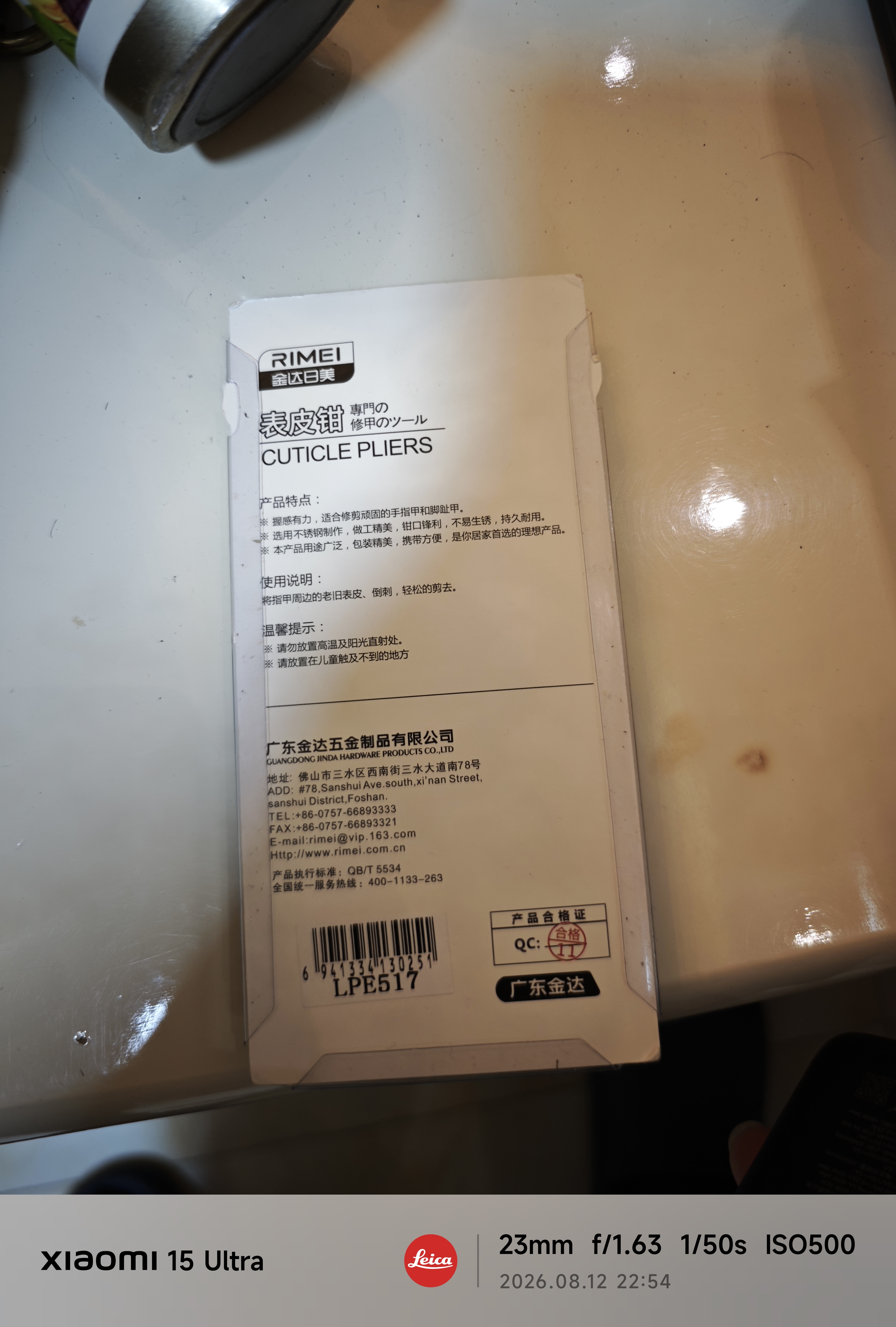 金达日美甲沟灰厚专用指甲刀不锈钢嵌甲钳指甲剪鹰嘴钳修脚工具斜口 实拍图