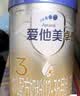 爱他美（Aptamil）卓傲幼儿配方奶粉 3段(12-36个月) 800g*6罐 益生元 实拍图