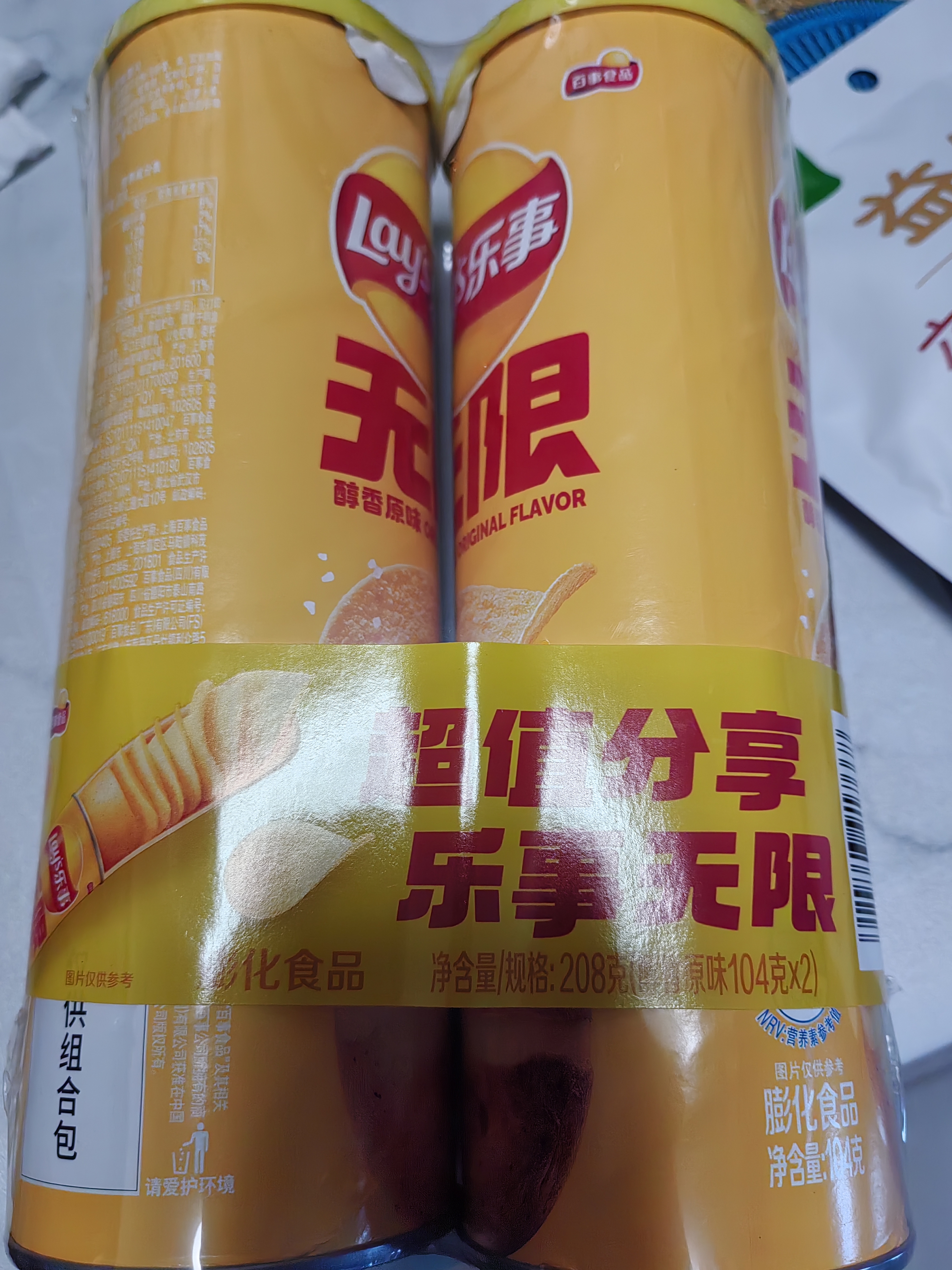 乐事（Lay's）无限薯片 醇香原味 104克*2罐 208克 休闲零食 膨化食品 实拍图