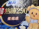 苏菲超熟睡柔棉感夜用卫生巾29cm15片量多防漏干爽姨妈巾自营官方旗舰 实拍图