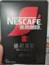 雀巢（Nestle）绝对深黑美式速溶黑咖啡0糖*健身燃减深烘1.8g*30包 实拍图