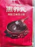 江中猴姑猴姑黑养元阿胶芝麻黑豆粉30天滋补高蛋白乌发高钙代餐礼盒750g 实拍图
