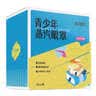 珍视明蒸汽眼罩青少年款发热遮光热敷睡眠舒缓眼部叶黄素21片 实拍图