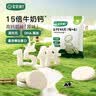 宝宝馋了高钙奶片无添加白砂糖奶贝儿童零食原味尝鲜装12g 实拍图