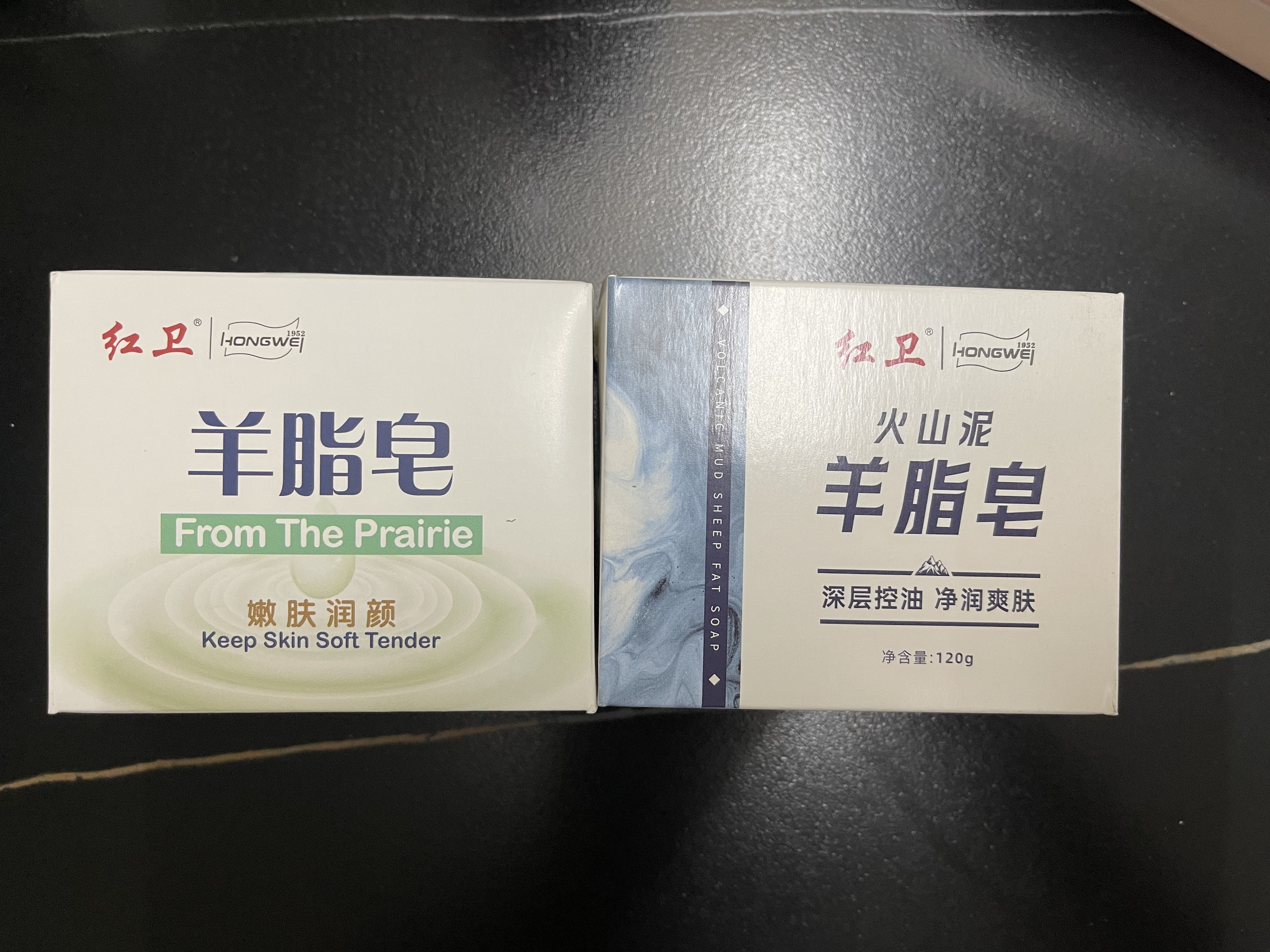 红卫羊脂皂+火山泥香皂洗脸洗澡二合一控油洁面皂去黑头 实拍图