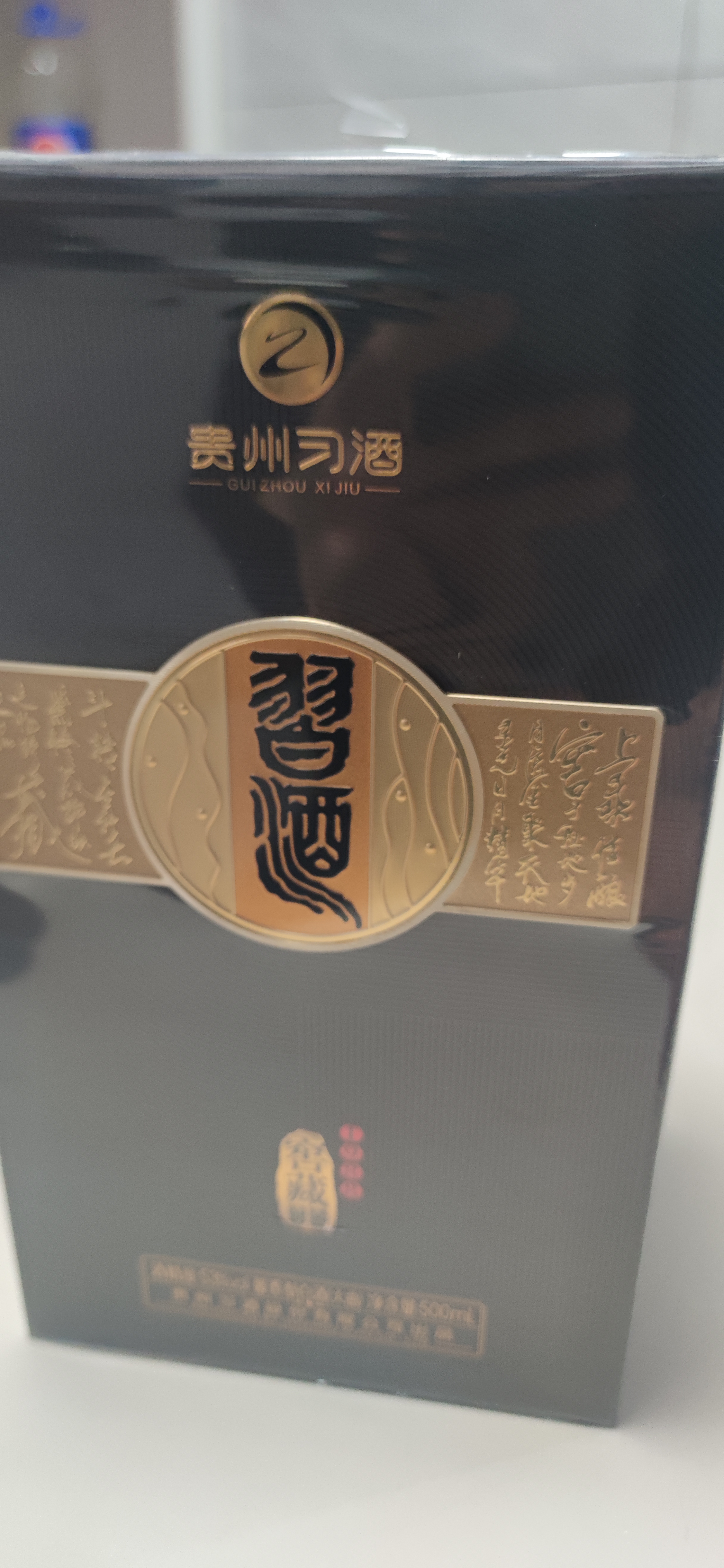 习酒【习酒酱香佳酿】习酒窖藏1988雅致宴请2025版53度酱香500ml单瓶 实拍图