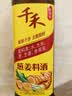 千禾 葱姜料酒10度500ml 【0添加】 酿造料酒  去腥解膻 提味增香 实拍图
