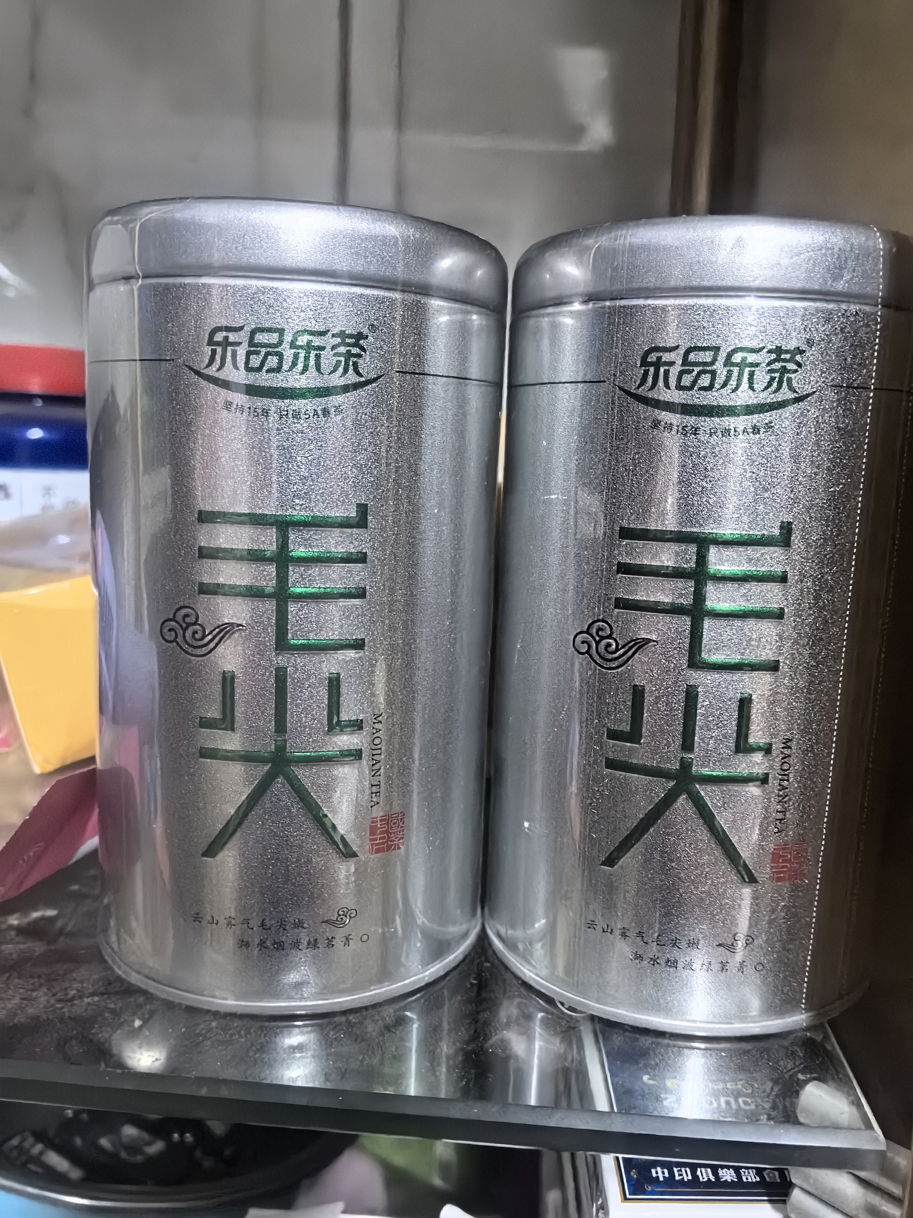乐品乐茶毛尖茶叶特级明前春茶嫩芽2026新茶绿茶礼盒装250g自饮送长辈领导 实拍图