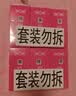 第六感超薄避孕套 玻尿酸72只京东自营颗粒安全套套003男女用成人情趣 实拍图