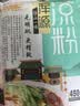 兜兜蛇浑源凉粉450g山西大同特产凉粉凉皮带料包开袋即食速食休闲小吃 实拍图