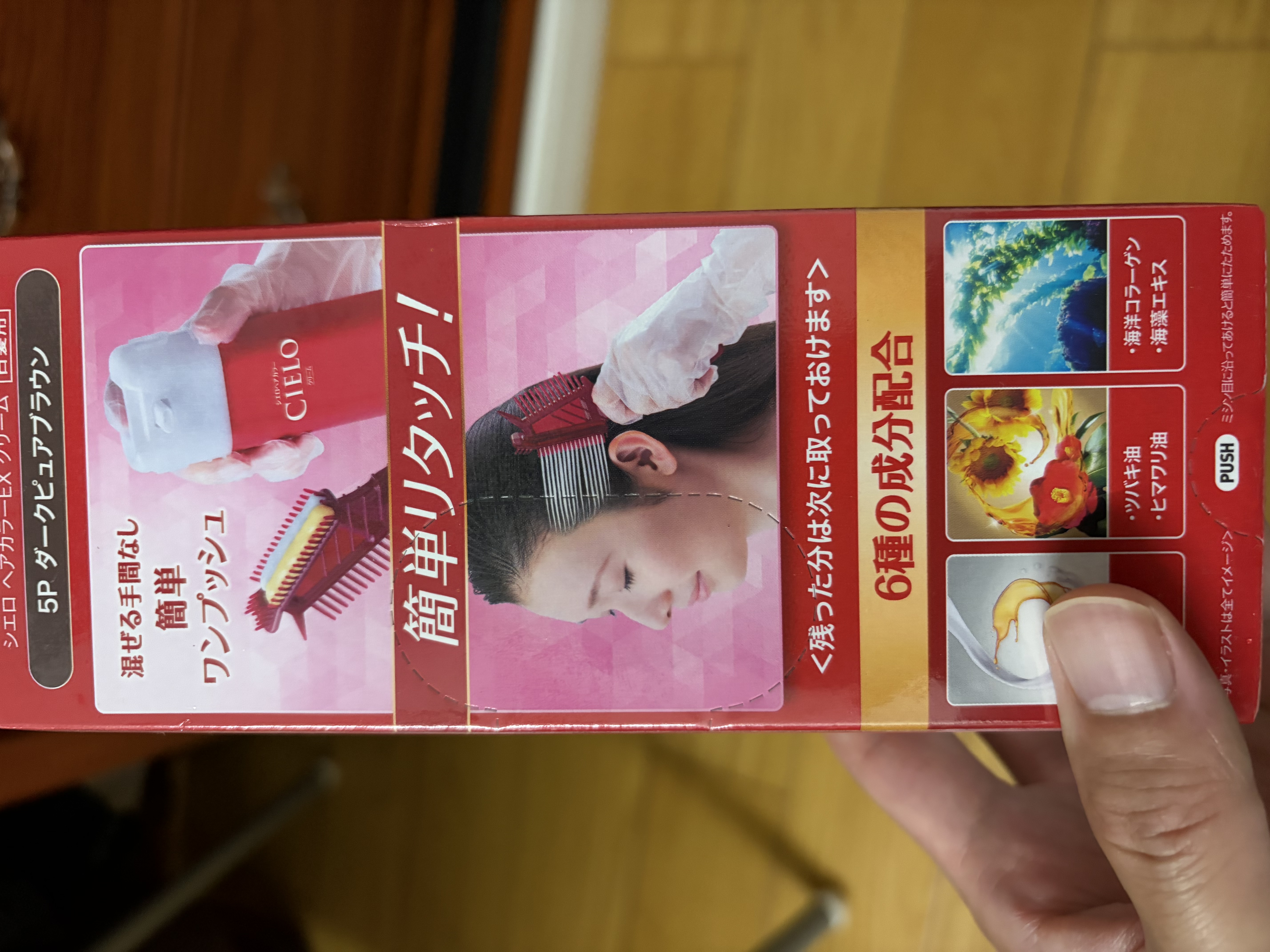 宣若（CIELO）宣若染发霜（深纯棕色5P） 进口染发膏植物配方快速遮白在家染 实拍图