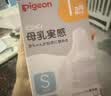 贝亲（Pigeon）自然离乳系列吸嘴 替换奶嘴 12月+ BA152 实拍图