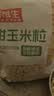 京鲜生甜玉米粒1kg 水果玉米代餐  速冻食品半成品菜沙拉健康轻食预制菜 实拍图