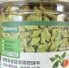 网易严选猫用薄荷饼干宠物幼猫成猫猫咪零食饼干薄荷味 95克 实拍图