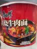 康师傅方便面 经典桶 红烧牛肉面113g*3桶 泡面桶装速食 方便食品 实拍图