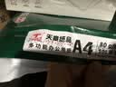 天章 （TANGO）A4打印纸80g500张*10包 新绿天章【豪华品质】白纸双面打印复印纸 洁白顺滑不卡纸 整箱5000张 实拍图