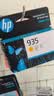 惠普（HP）935原装黄色墨盒 适用hp 6230/6820/6830打印机 实拍图