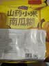 周氏山药小米南瓜糊600g 南瓜粥即食营养早餐代餐粥 实拍图