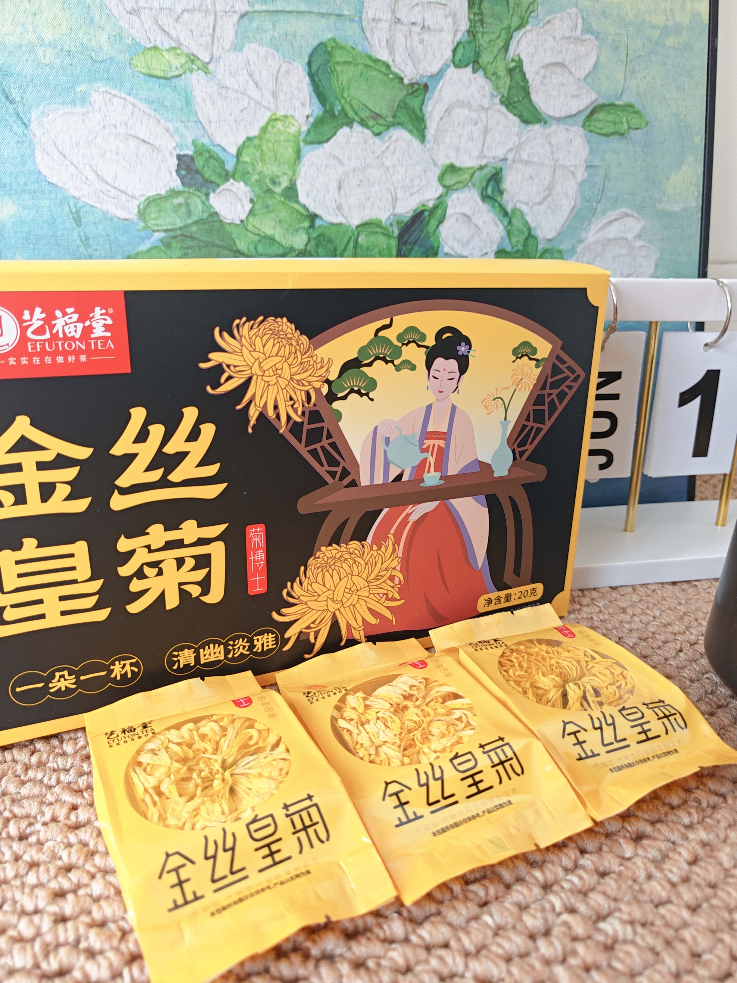 艺福堂菊花茶精品金丝皇菊头采大朵36朵安徽黄山原产独立包养生搭金银花 实拍图