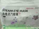 超亚健康联名眼罩蒸汽热敷混合香型睡眠遮光缓解眼疲劳眼部护理50片 实拍图