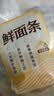 【鲜制面点】鲜面条500g 实拍图