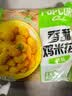 圣农鸡米花原味 250g*3 劲爆鸡米花 裹粉炸鸡半成品 休闲小食空气炸锅 实拍图